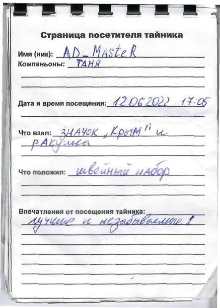 Нажмите, чтобы посмотреть в полный размер