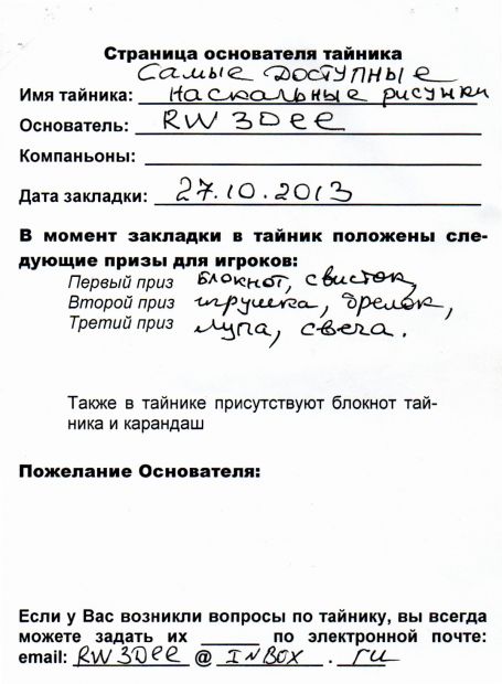 Нажмите, чтобы посмотреть в полный размер
