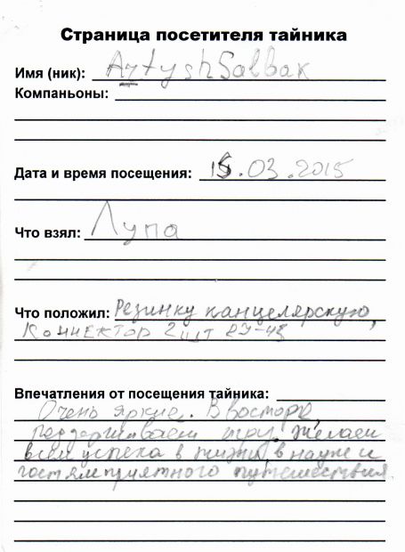 Нажмите, чтобы посмотреть в полный размер