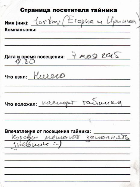 Нажмите, чтобы посмотреть в полный размер
