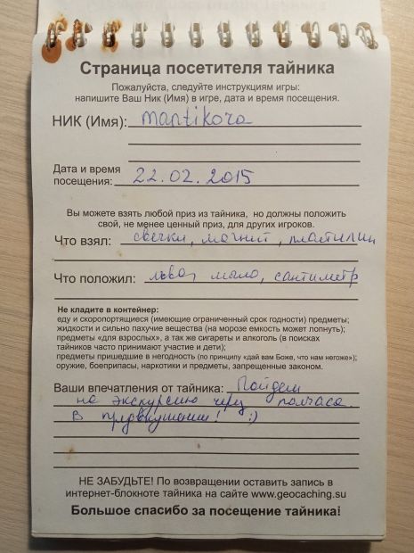 Нажмите, чтобы посмотреть в полный размер