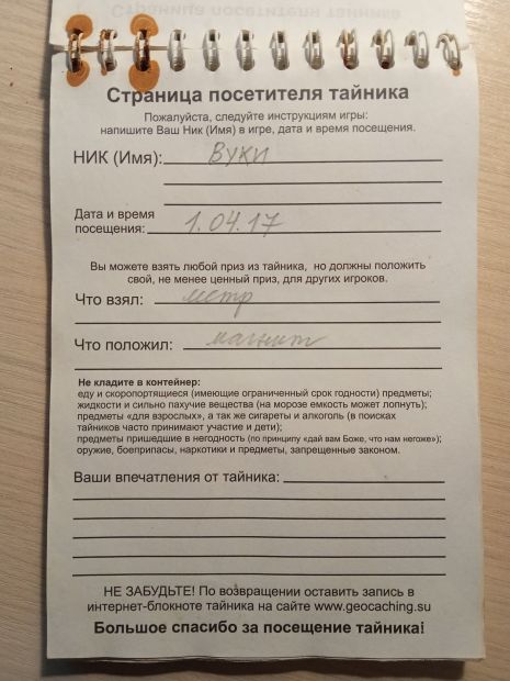 Нажмите, чтобы посмотреть в полный размер