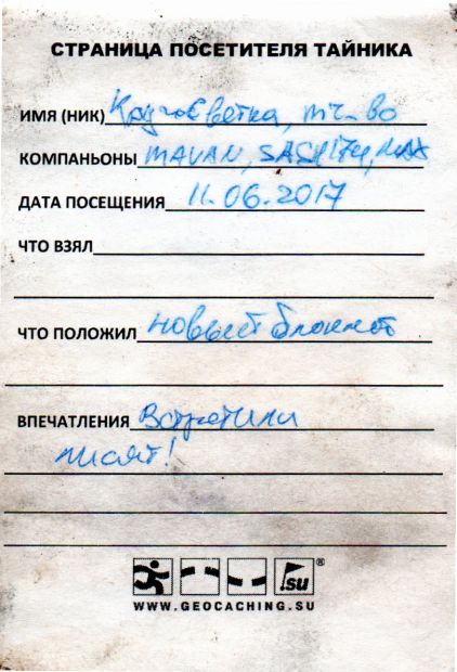 Нажмите, чтобы посмотреть в полный размер