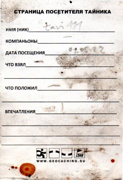 Нажмите, чтобы посмотреть в полный размер