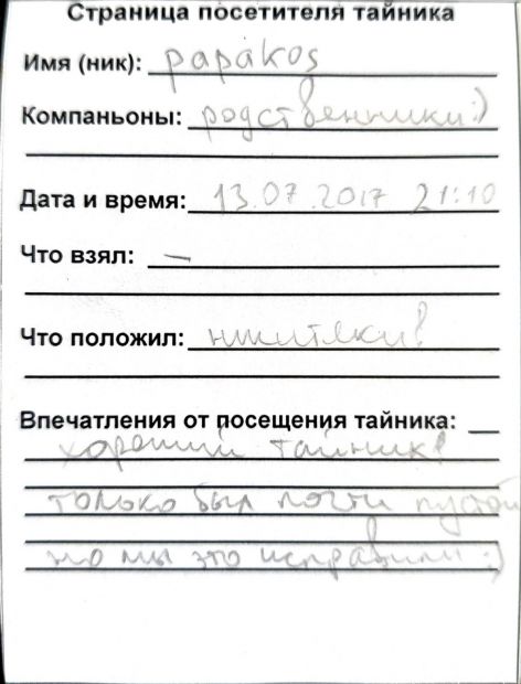 Нажмите, чтобы посмотреть в полный размер