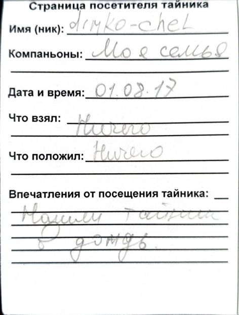 Нажмите, чтобы посмотреть в полный размер