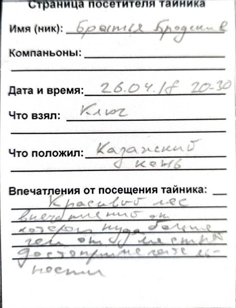 Нажмите, чтобы посмотреть в полный размер