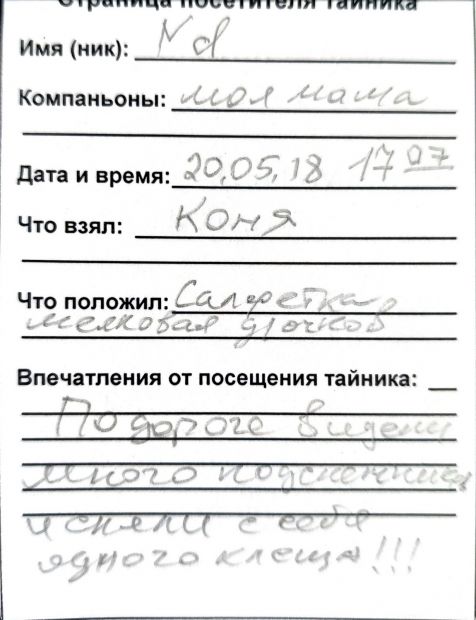 Нажмите, чтобы посмотреть в полный размер