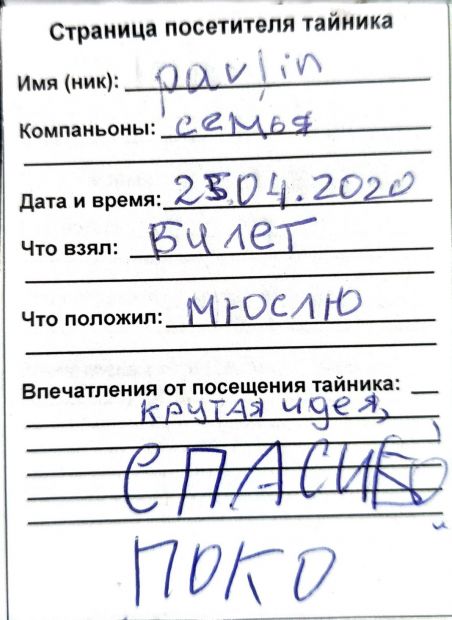 Нажмите, чтобы посмотреть в полный размер