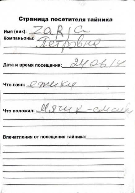 Нажмите, чтобы посмотреть в полный размер