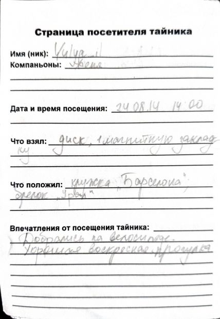 Нажмите, чтобы посмотреть в полный размер