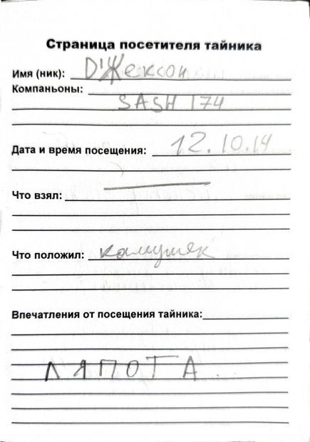 Нажмите, чтобы посмотреть в полный размер