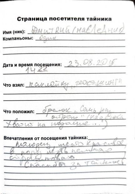 Нажмите, чтобы посмотреть в полный размер