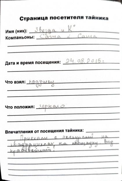Нажмите, чтобы посмотреть в полный размер