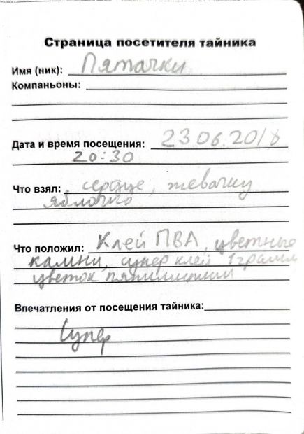 Нажмите, чтобы посмотреть в полный размер