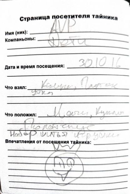 Нажмите, чтобы посмотреть в полный размер