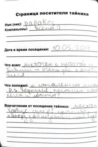 Нажмите, чтобы посмотреть в полный размер