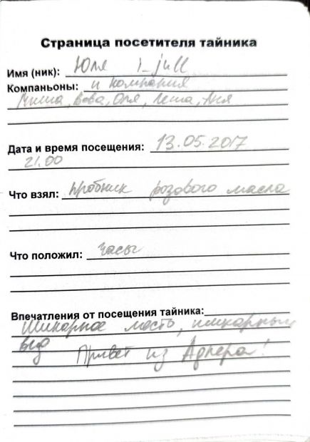 Нажмите, чтобы посмотреть в полный размер