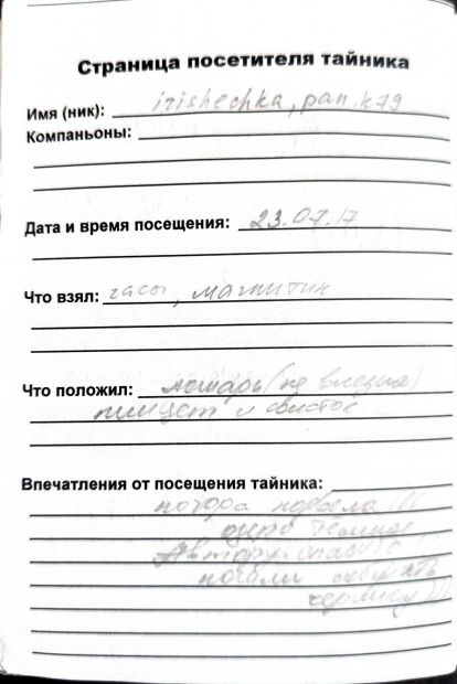 Нажмите, чтобы посмотреть в полный размер
