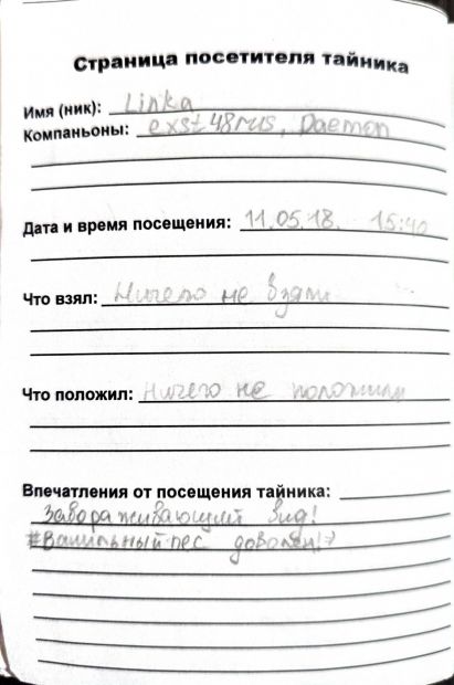Нажмите, чтобы посмотреть в полный размер