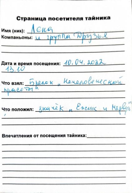 Нажмите, чтобы посмотреть в полный размер