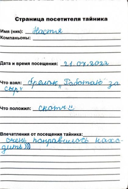 Нажмите, чтобы посмотреть в полный размер