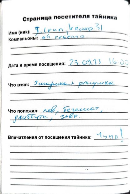Нажмите, чтобы посмотреть в полный размер
