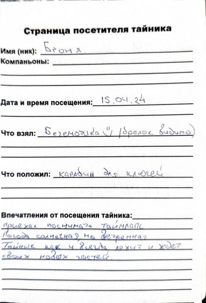 Нажмите, чтобы посмотреть в полный размер