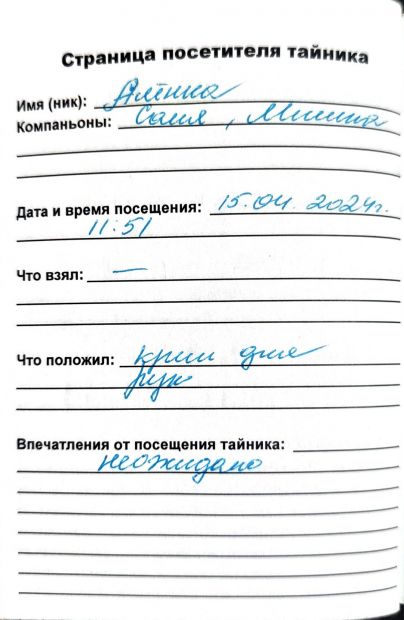 Нажмите, чтобы посмотреть в полный размер