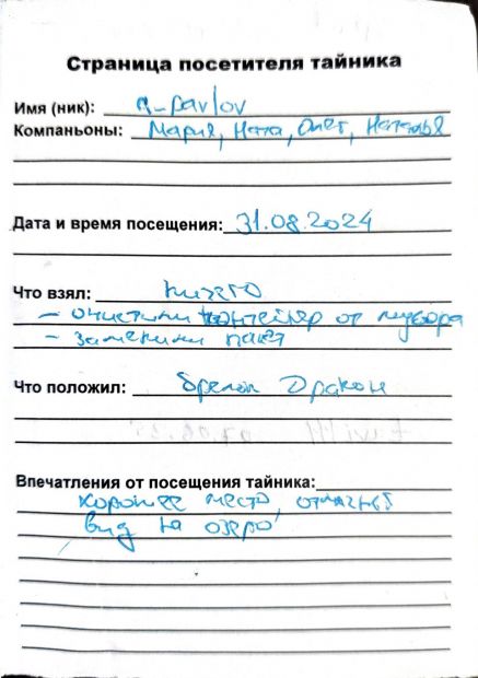Нажмите, чтобы посмотреть в полный размер