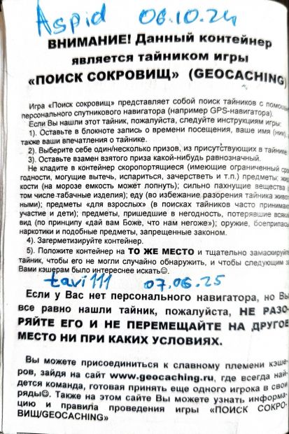 Нажмите, чтобы посмотреть в полный размер