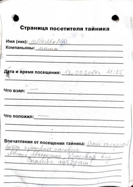 Нажмите, чтобы посмотреть в полный размер
