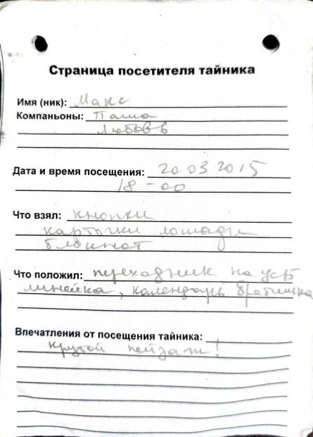 Нажмите, чтобы посмотреть в полный размер