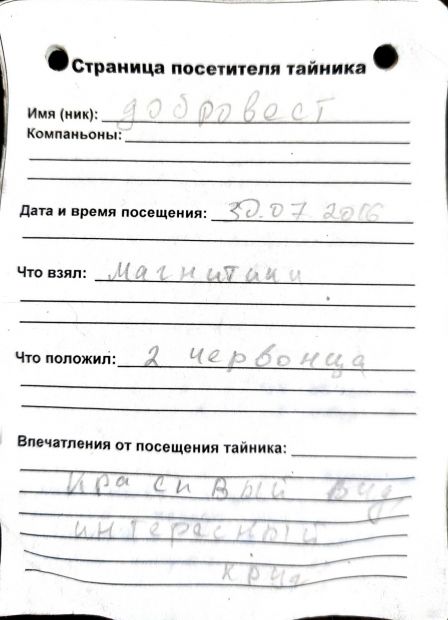 Нажмите, чтобы посмотреть в полный размер