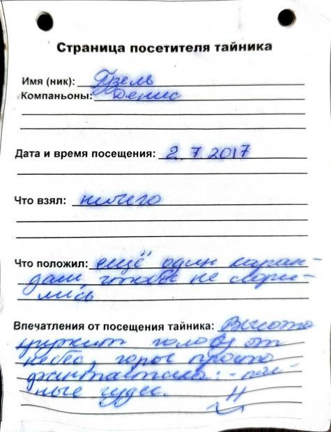 Нажмите, чтобы посмотреть в полный размер