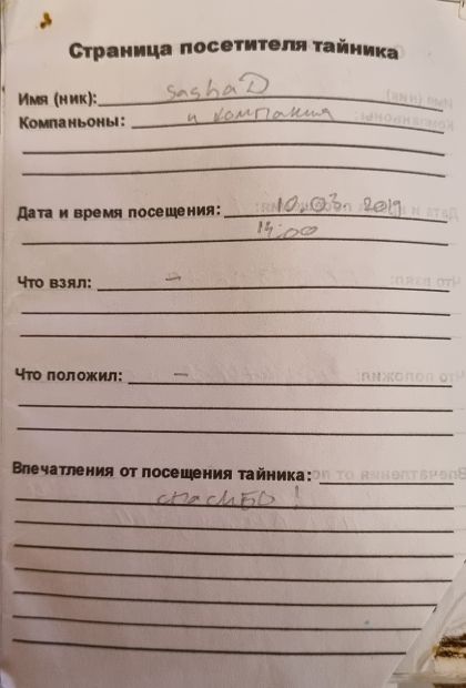 Нажмите, чтобы посмотреть в полный размер