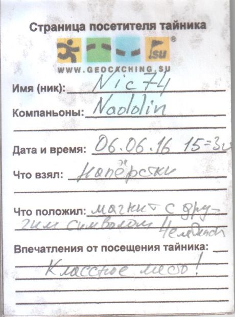 Нажмите, чтобы посмотреть в полный размер