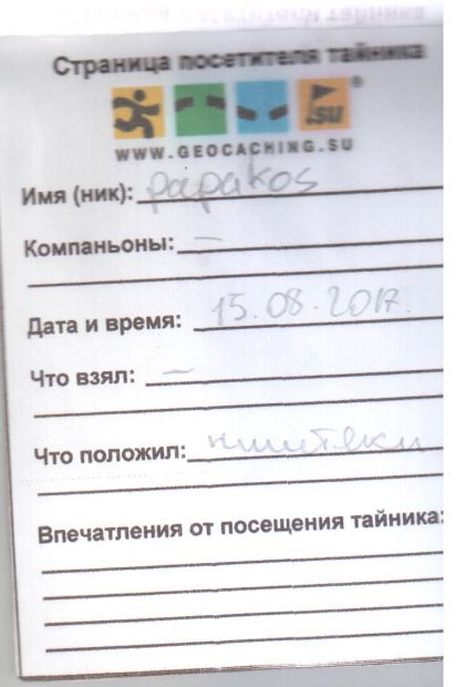 Нажмите, чтобы посмотреть в полный размер