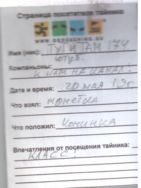 Нажмите, чтобы посмотреть в полный размер