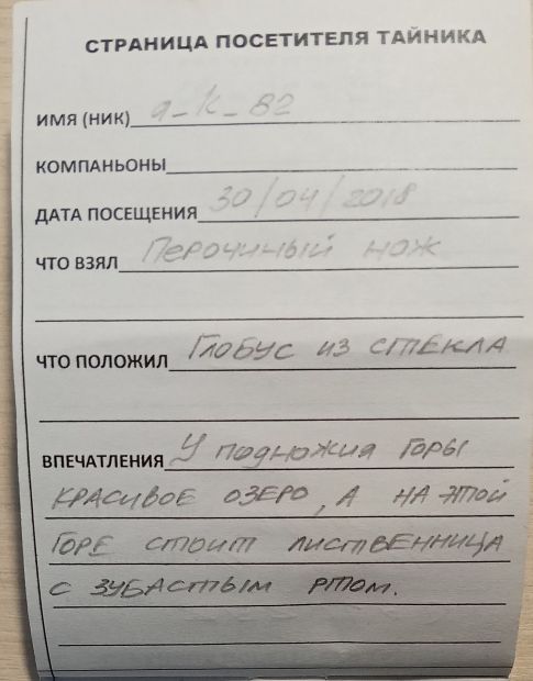 Нажмите, чтобы посмотреть в полный размер