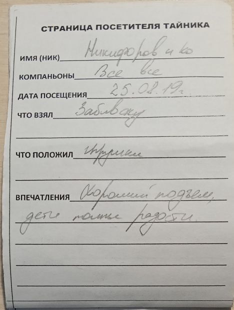 Нажмите, чтобы посмотреть в полный размер
