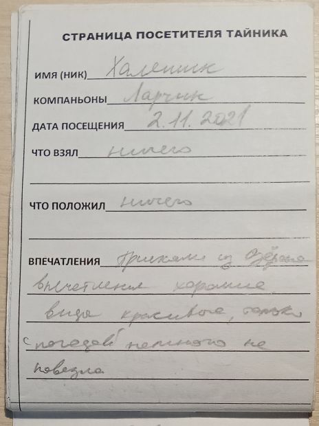 Нажмите, чтобы посмотреть в полный размер