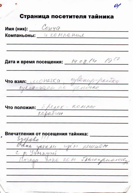 Нажмите, чтобы посмотреть в полный размер