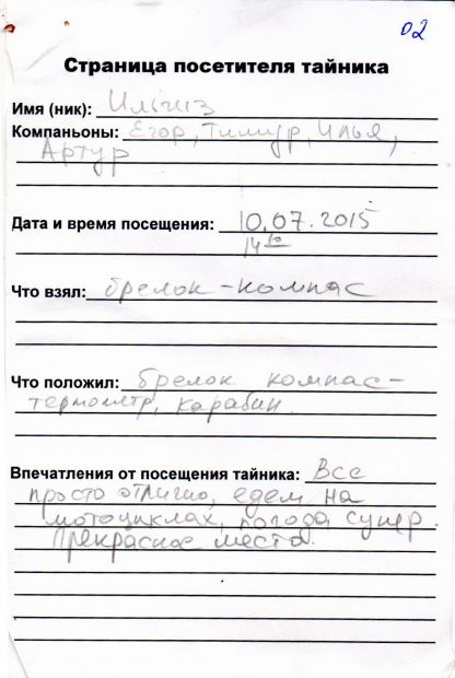 Нажмите, чтобы посмотреть в полный размер