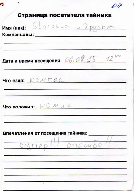 Нажмите, чтобы посмотреть в полный размер