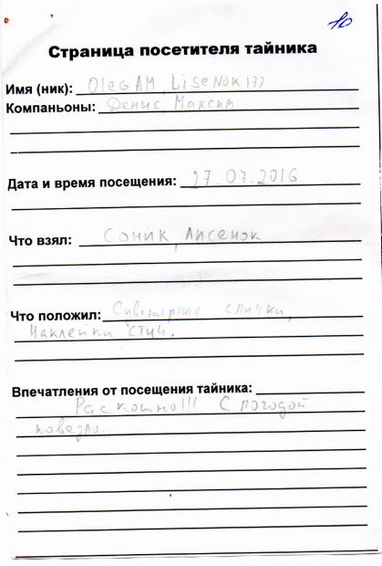 Нажмите, чтобы посмотреть в полный размер