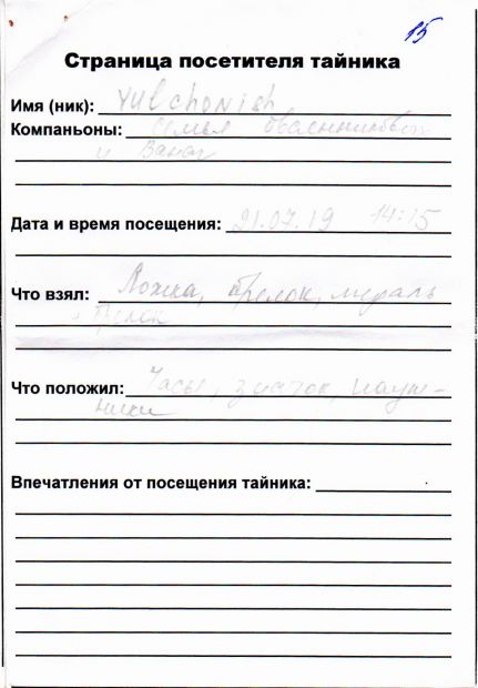 Нажмите, чтобы посмотреть в полный размер