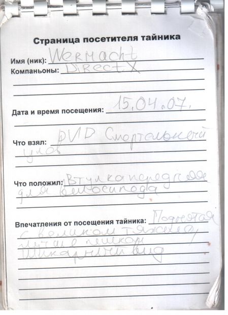 Нажмите, чтобы посмотреть в полный размер