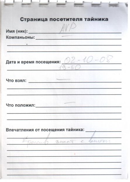 Нажмите, чтобы посмотреть в полный размер