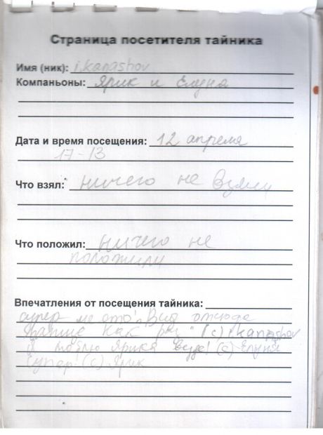 Нажмите, чтобы посмотреть в полный размер